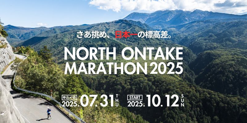 NORTH ONTAKE MARATHON 2025