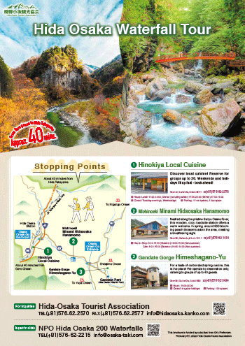 English version Hida Osaka Waterfall Tourist Brochure