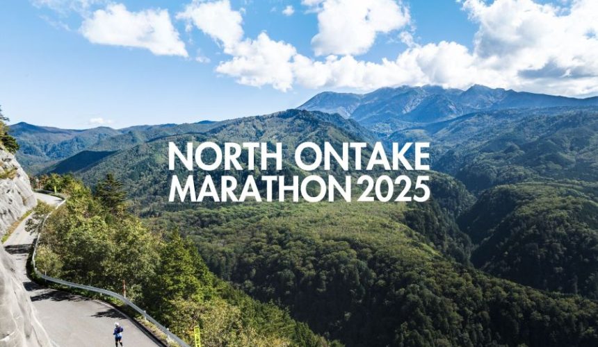 10/12(日) NORTH ONTAKE MARATHON 2025を開催します