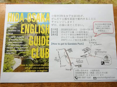 小坂中生徒による英語ガイドツアーを開催！