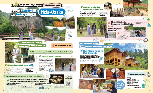 [English]RURUBU FREE HIDA TAKAYAMA’26 Vol.12